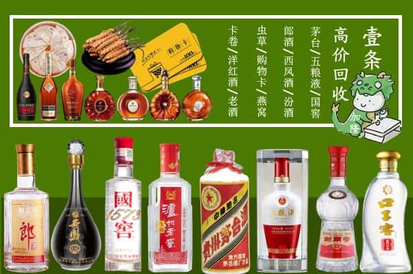 瓦房店市回收名酒哪家好