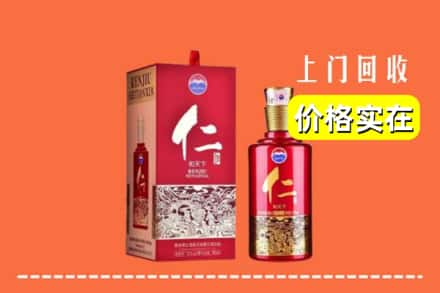 瓦房店市回收仁酒