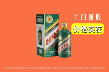 瓦房店市回收纪念茅台酒